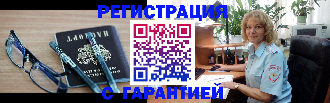 прописка штамп в Чистополье