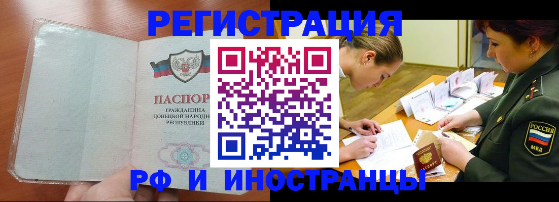 временная регистрация гарантия в Чистополье