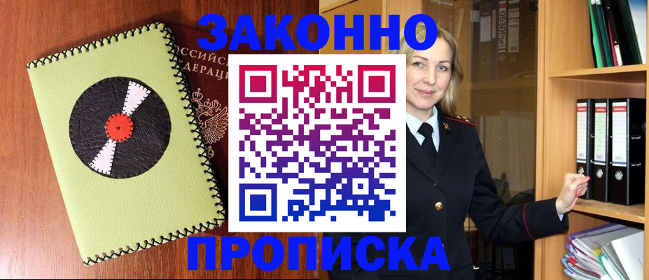 временная регистрация адрес в Чистополье