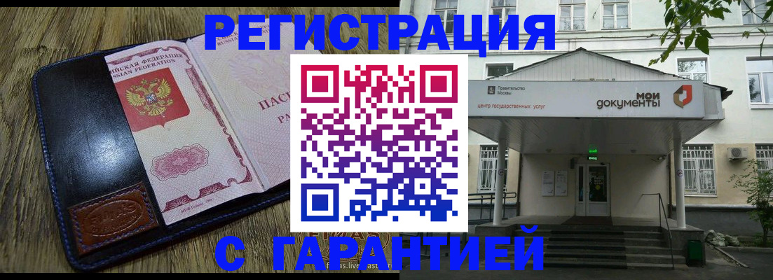 временная регистрация для всех в Чистополье