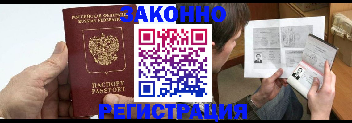 прописка от собственника в Чистополье