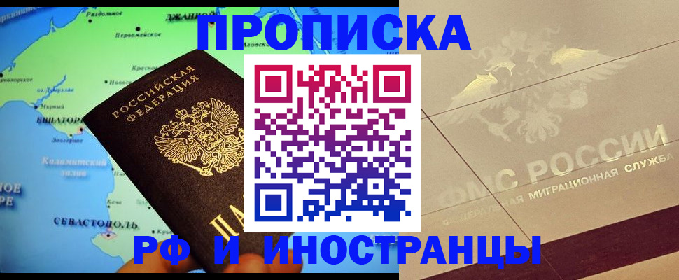 прописка в квартире в Чистополье