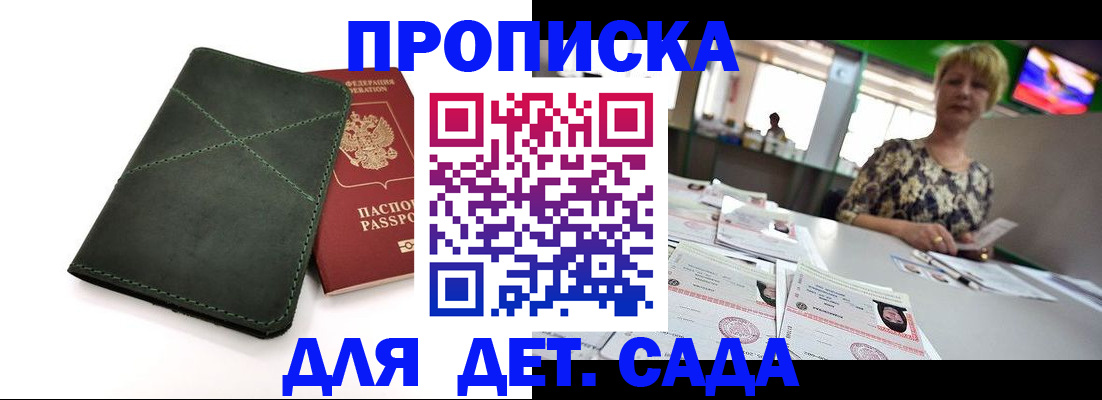 регистрация для школы в Чистополье
